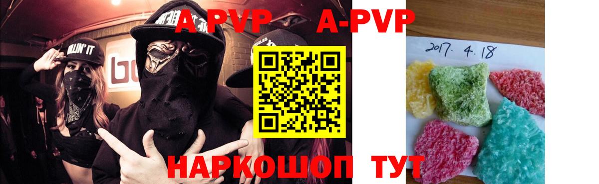 Alpha PVP крисы CK  Альфа ПВП СК  A-PVP Соль  Вход с VPN  Сарапул 