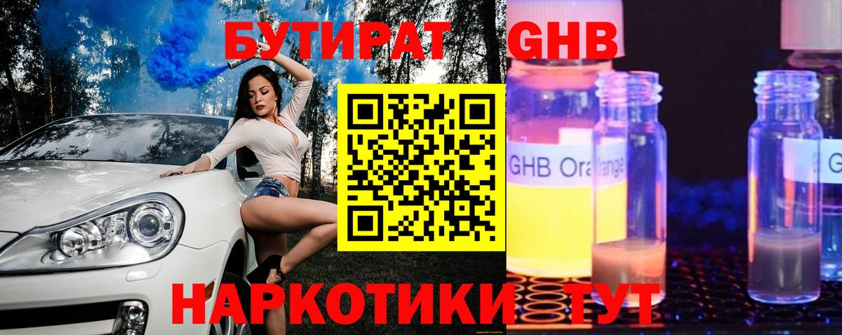Сарапул  БУТИРАТ буратино  Вход с VPN 