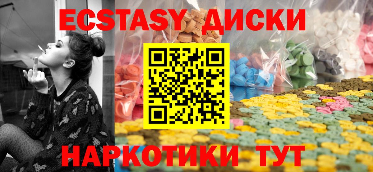 Сарапул  Ecstasy 99%  Экстази  mega ТОР  Вход с VPN  Ecstasy 250 мг 