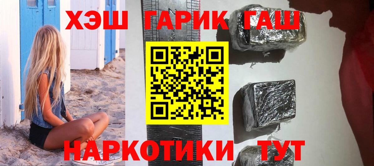 Гашиш 40% ТГК  Вход с VPN  Гашиш Premium  Сарапул 