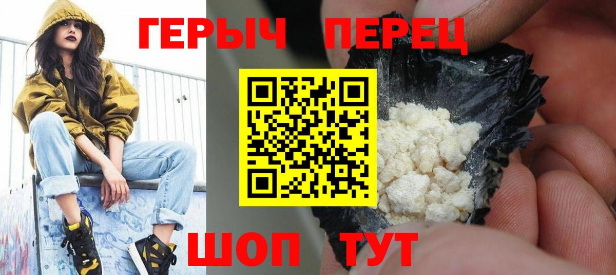 Сарапул  Героин белый  Вход с VPN 
