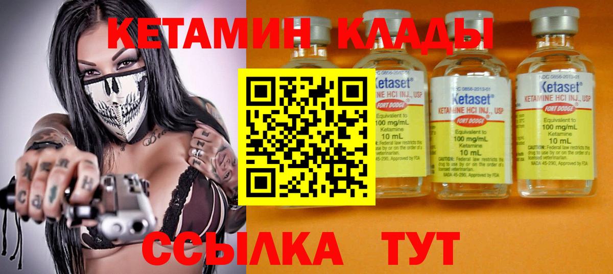 КЕТАМИН VHQ  shop формула  Сарапул  Вход с VPN 