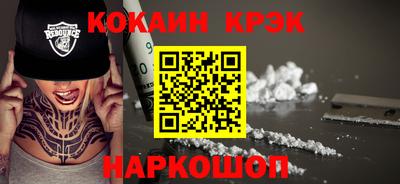 кокаин премиум Нарткала