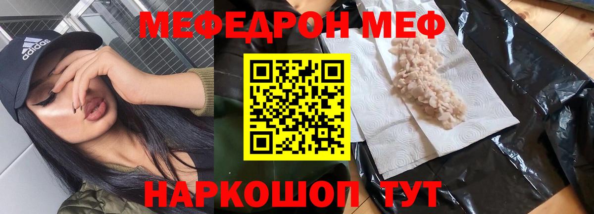 Меф мяу мяу кристаллы Сарапул