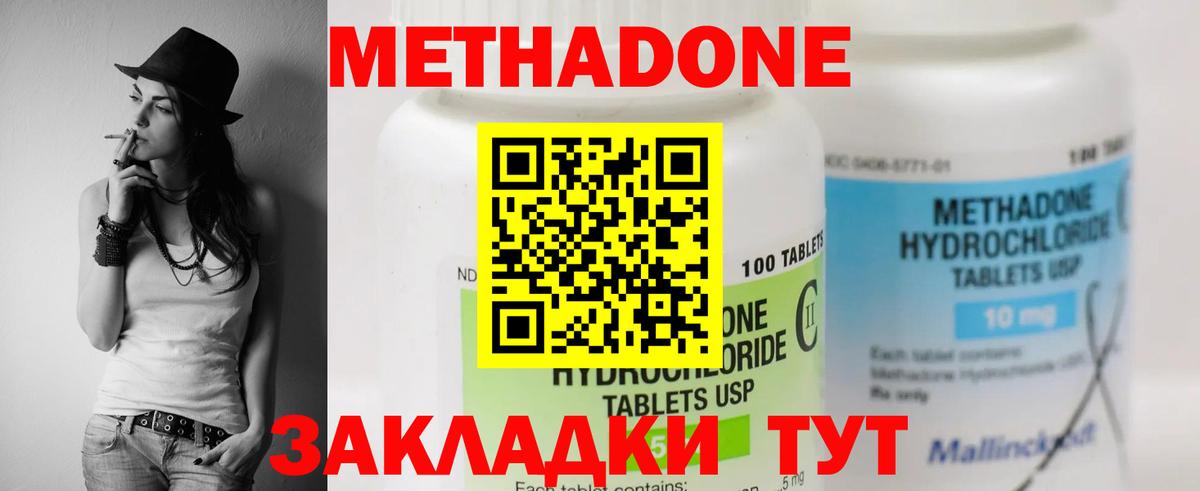 МЕТАДОН VHQ Сарапул