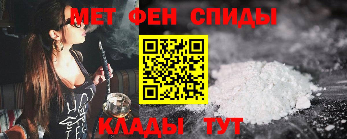 Первитин  Метамфетамин мет  Вход с VPN  Сарапул  Метамфетамин мет 