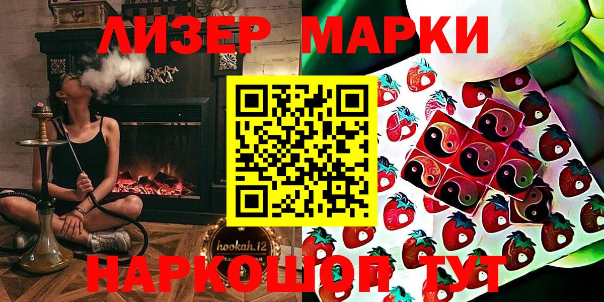 Марки NBOMe 1,8мг Сарапул