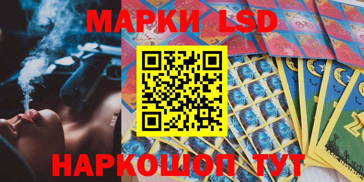 Марки 25I-NBOMe  Марки NBOMe 1500мкг  Вход с VPN  сколько стоит  Сарапул 