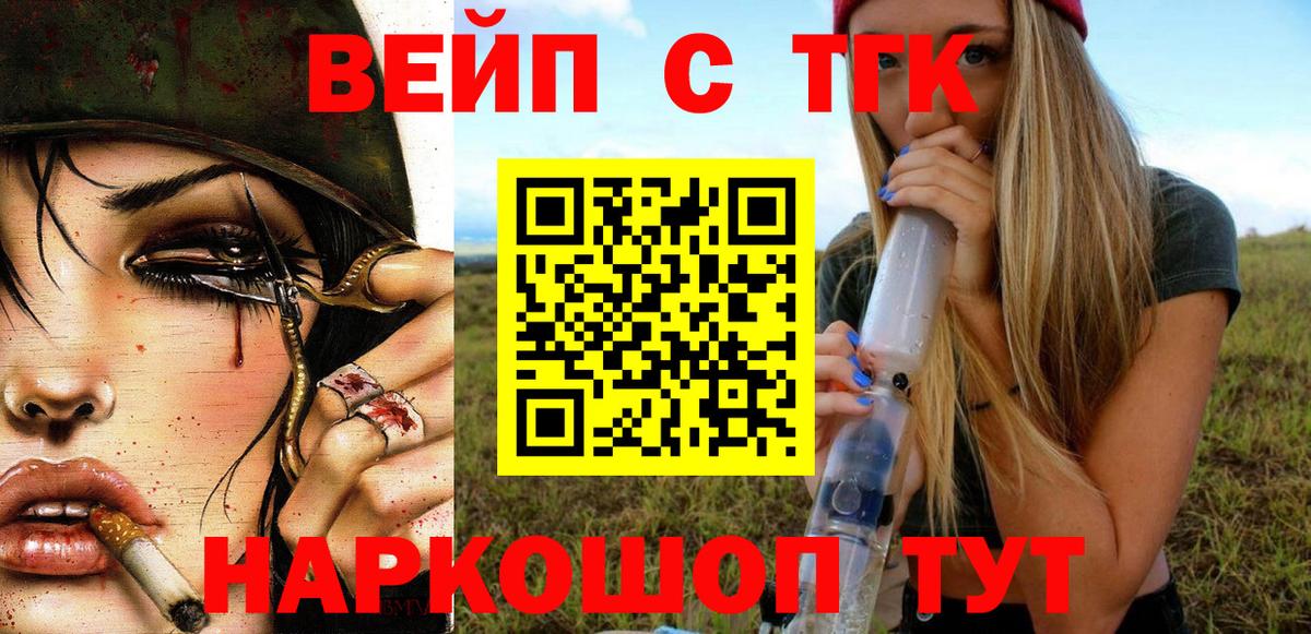 наркошоп  Дистиллят ТГК Wax  Вход с VPN  Сарапул  Дистиллят ТГК THC oil 