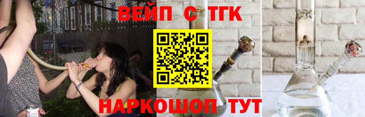 ТГК THC oil Сарапул